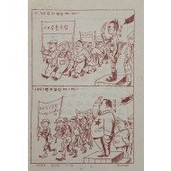 [773] 메이데이 전단지
