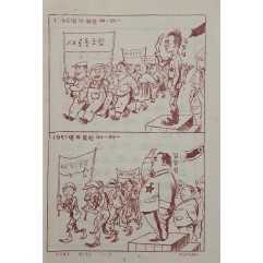 [773] 메이데이 전단지
