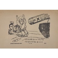 [774] 항복 만화