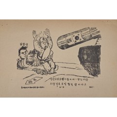 [774] 항복 만화