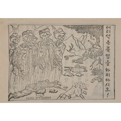 [775] 어리석은 죽엄을 하지 마시오!
