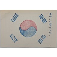 [777] 조국의 기빨을 보라 !