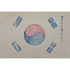 [777] 조국의 기빨을 보라 !