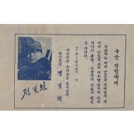 [778] 항복 만화