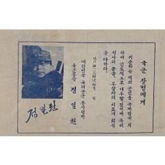[778] 항복 만화