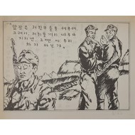 [779] 저희들끼리 싸우다 지치면,그땐 다 우리 차지 아닌가