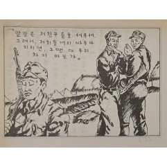 [779] 저희들끼리 싸우다 지치면,그땐 다 우리 차지 아닌가