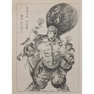 [781] 공산주의 마수를 끊어 버리라!