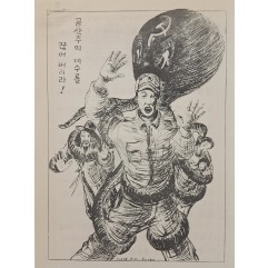 [781] 공산주의 마수를 끊어 버리라!