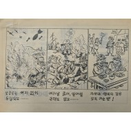 [782] 항복 전단(보급로는 여지 없이 두절되고…)
