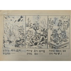 [782] 항복 전단(보급로는 여지 없이 두절되고…)