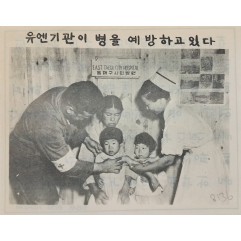[787] 유엔기관이 병을 예방하고 있다
