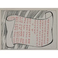 [789] 우리는 더 이상 유엔군과 싸우는 것을 승인하지 않는다