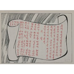 [789] 우리는 더 이상 유엔군과 싸우는 것을 승인하지 않는다