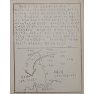 [793] 특별 항복 지침(부대를 떠나 빨리 넘어 오십시요)