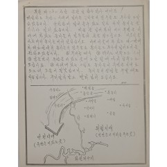 [793] 특별 항복 지침(부대를 떠나 빨리 넘어 오십시요)