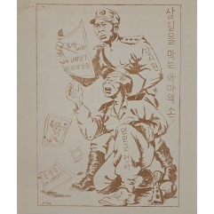 [794] 살길을 막는 악마의 손