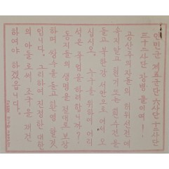 [796] 항복 항소