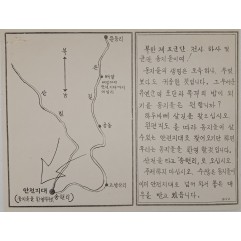 [800] 항복 지점(안전지대 지도-동지들을 환영하는 곳)