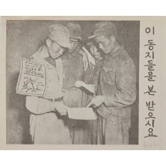 [801] 이 동지들을 본 받으시요