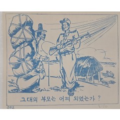 [802] 그대의 부모는 어찌 되었는가 ?