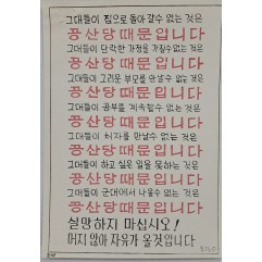 [805] 공산당 때문입니다