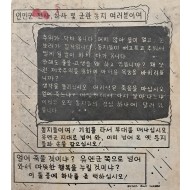 [807] 얼어 죽을 것이냐?유엔군 쪽으로 넘어와서 따뜻한 행복을 누릴 것이냐?