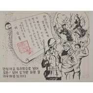[811] 안심하고 우리쪽으로 넘어오라!넘어 오기만 하면 잘 대우해줄것이다