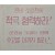 [813] 공비 소탕전에 적극 협력하라!
