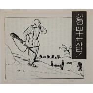 [814] 환영!! 47사잔 !!