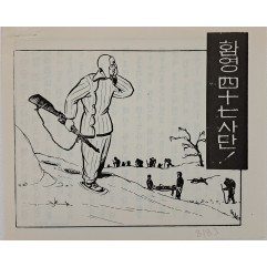 [814] 환영!! 47사잔 !!