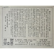 [816] 생명 보호증