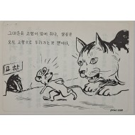 [821] 그대들은 고양이 앞에 쥐다.살길은 오직 고향으로 도라가는것 뿐이다.