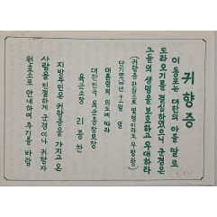 [823] 귀향증