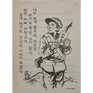 [824] 나는 매국 멸족의 죄명을 쓰고 개죽엄 하기 싫다