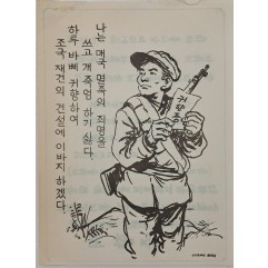 [824] 나는 매국 멸족의 죄명을 쓰고 개죽엄 하기 싫다