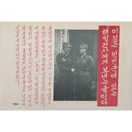 [833] 이것은 인민군에 있는 해방전사에게 보내는 글이다