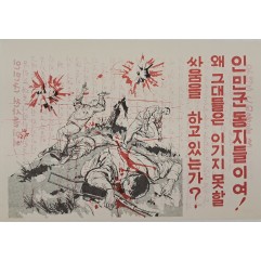[836] 왜 그대들은 이기지 못할 싸움을 하고 있는가?