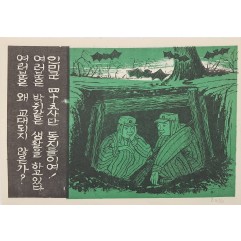 [840] 여러분은 박쥐같은 생활을 하고 있다