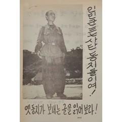[842] 옛 동지가 보내는 글을 읽어보라!