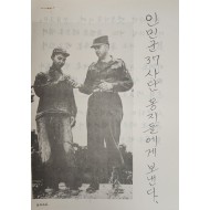 [843] 나는 좋은 대우를 받고 있다
