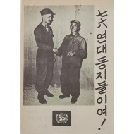 [845] 나는 자유의 길을 택하였다