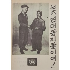 [845] 나는 자유의 길을 택하였다