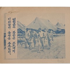 [847] 연합군은 북한군 포로에게 이와 같이 음식을 주고있다