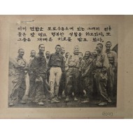 [848] 이미 연합군 포로수용소에 있는 그대의 전우들은 잘 먹고 행복한 생활을 하고 있다