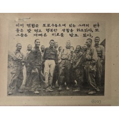 [848] 이미 연합군 포로수용소에 있는 그대의 전우들은 잘 먹고 행복한 생활을 하고 있다
