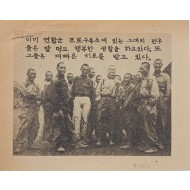 [850] 이미 연합군 포로수용소에 있는 그대의 전우들은 잘 먹고 행복한 생활을 하고 있다