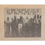 [851] 이미 연합군 포로수용소에 있는 그대의 전우들은 잘 먹고 행복한 생활을 하고 있다