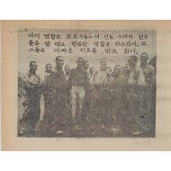 [852] 이미 연합군 포로수용소에 있는 그대의 전우들은 잘 먹고 행복한 생활을 하고 있다
