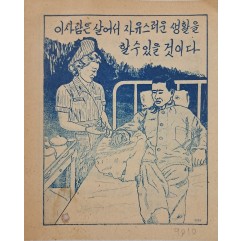 [854] 이사람은 살어서 자유스러운 생활을 할수 있을 것이다